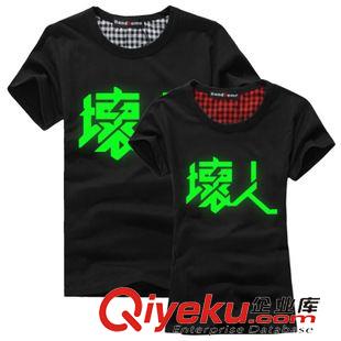 情侶裝 定制情侶裝夏裝夜光t恤 2015新品短袖創(chuàng)意個性T恤班服