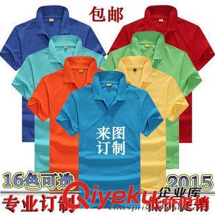 未分類 定制廣告衫工作服廠服活動T恤訂做翻領DIY訂制文化衫POLO衫定制原始圖片3