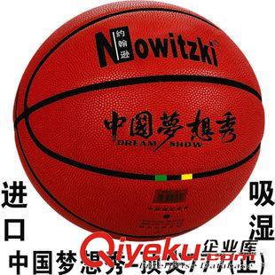 德國戰(zhàn)車 批發(fā)約翰遜品牌籃球 NBA球星命名質(zhì)量手感耐磨 703 8片7號標準