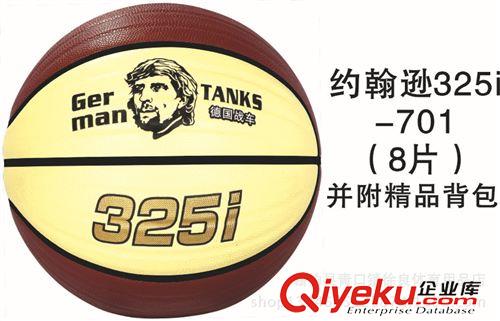 德國戰(zhàn)車 批發(fā)約翰遜品牌籃球 NBA球星命名質(zhì)量手感耐磨 703 8片7號標(biāo)準(zhǔn)