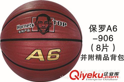 保羅皇帝 批發(fā)正品保羅皇帝8片訓(xùn)練籃球新品 A6-906手感好PU吸濕7號(hào)標(biāo)準(zhǔn)原始圖片2