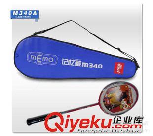 紅雙喜拍 批發正品紅雙喜羽毛球拍M510記憶碳素纖維鎳鈦合金拍框專業拉線