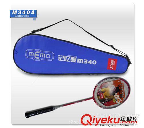 紅雙喜拍 批發(fā)正品紅雙喜羽毛球拍M340A記憶碳素纖維一體拍單只裝防偽碼原始圖片3