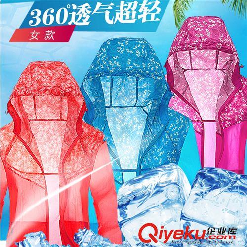 上衣 2015年新款戶外防曬皮膚衣情侶超輕薄防紫外線女皮膚風(fēng)衣034原始圖片3