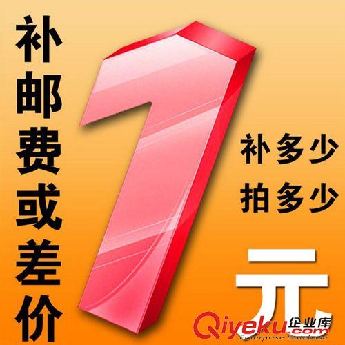 未分類 郵費補差專拍