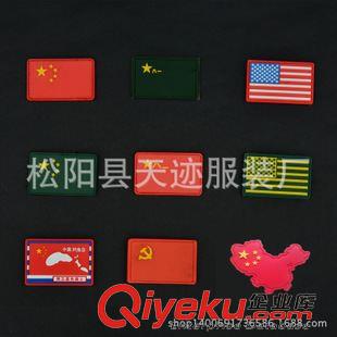PVC魔術(shù)貼/臂章 PVC滴塑標(biāo)魔術(shù)貼章定做加工批發(fā)零售/軍迷戶外愛好者配飾專用原始圖片2