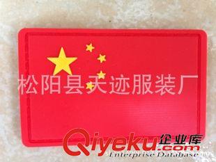 PVC魔術(shù)貼/臂章 PVC滴塑標(biāo)魔術(shù)貼定做加工批發(fā)零售/軍迷戶外愛好者配飾專用原始圖片2