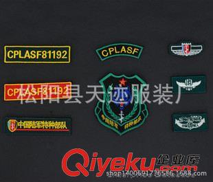 刺繡/織嘜/胸貼魔術(shù)貼 臂章魔術(shù)貼/定做加工/戶(hù)外配飾/衣帽服飾背包通用/可訂貨批發(fā)零售