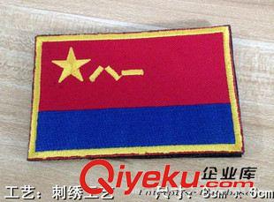 刺繡/織嘜/胸貼魔術(shù)貼 臂章魔術(shù)貼廠家定做直銷批發(fā)零售 廠家批發(fā)直銷原始圖片2