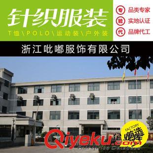 圆领T恤 轻纺城针织厂家  专业定制 来样加工 男式纯棉长袖休闲T恤衫