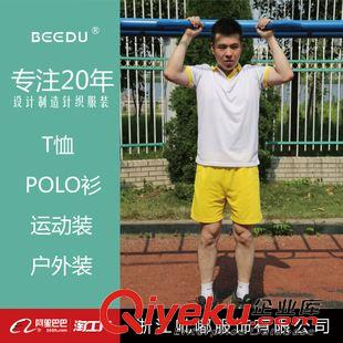 男子運動Ｔ恤定做 一手淘工廠專業(yè)設(shè)計定制加工 針織職業(yè)運動服裝各類球服綜訓(xùn)球隊原始圖片3