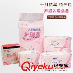 十月結晶 十月結晶 孕婦產(chǎn)婦衛(wèi)生巾入院 待產(chǎn)包 月子用品5件套裝SH125原始圖片2