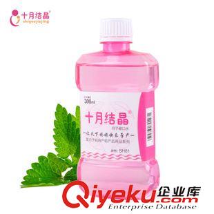 十月结晶 十月结晶孕产妇 漱口水 月子漱口液 孕妇产专用300ML SH81