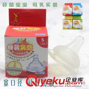 哺喂用品 一件代發(fā)zp袋鼠寶寶 母乳實(shí)感 寬口徑硅膠奶嘴 加厚耐用 單個(gè)裝