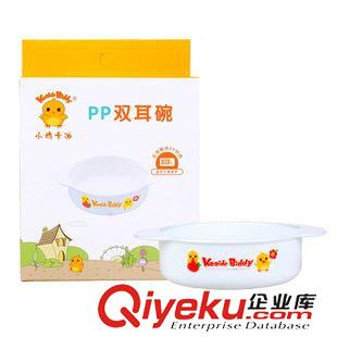 哺喂用品 一件代發(fā) 小雞卡迪 雙耳碗 PP湯碗 可用微波爐 寶寶餐具KD4022