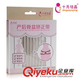 媽媽用品 十月結晶 骨盆矯正帶透氣收胯提臀盆骨帶 孕產婦產后用品 SH41原始圖片2