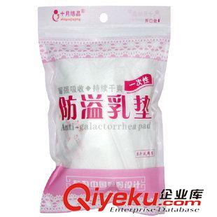 淘寶贈品區(qū) 十月結(jié)晶 一次性防溢乳墊便攜包 8片旅行裝 超薄透氣試用裝