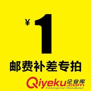 其他 郵費補拍 非請勿拍 補差專用 1份=1元 差價