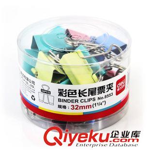 學(xué)生文具專區(qū) 得力[8489]長尾夾 燕尾夾票夾 彩色夾子 動物長尾夾 小號19mm