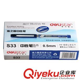 未分類 得力  中性筆S33  0.5mm黑色水性簽字碳素筆  4倍大容量 簽字筆原始圖片3