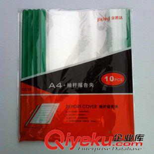 未分類 廣州金勝達Q310-14C  A4透明抽桿報告夾/文件夾/押桿夾/拉桿夾原始圖片2
