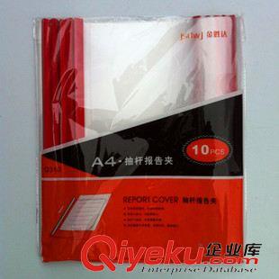 未分類 廣州金勝達Q310-14C  A4透明抽桿報告夾/文件夾/押桿夾/拉桿夾原始圖片3