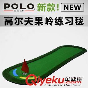 仿真練習(xí)器材 polo新款 室內(nèi)高爾夫 人工果嶺 golf練習(xí)器 必備推桿練習(xí)毯 草坪