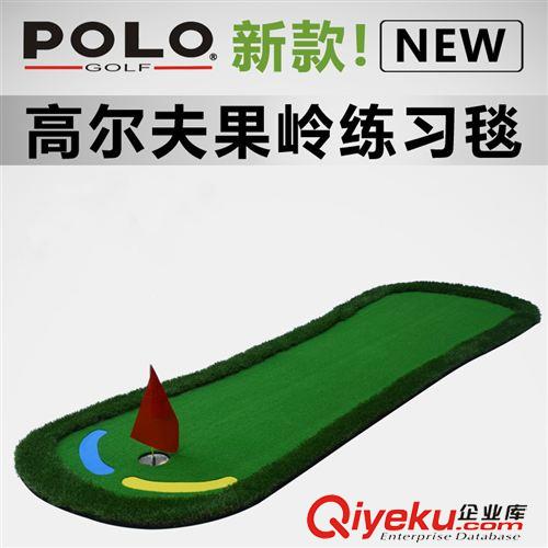 仿真練習(xí)器材 polo新款 室內(nèi)高爾夫 人工果嶺 golf練習(xí)器 必備推桿練習(xí)毯 草坪