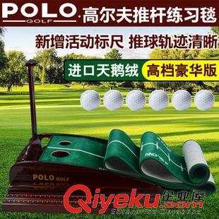 仿真練習(xí)器材 Polo 高爾夫球推桿練習(xí)器 進(jìn)口天鵝絨 室內(nèi)推桿練習(xí)毯套裝