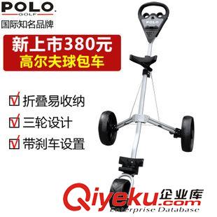 高爾夫球車(chē) Polo 高爾夫球包車(chē) 三輪手拉推車(chē) 可折疊 帶剎車(chē)裝置