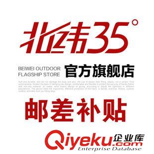 未分类 【补差价】北纬35邮费补拍   产品邮费补拍  一元连接