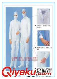 食品工作服 供應(yīng)公司工作服 秋季 白色工作服 可定做