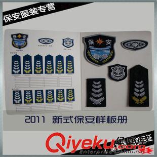 熱銷產(chǎn)品 廠家批發(fā)軍迷戶外執(zhí)勤高級治安巡邏bafz臂章肩章胸章牌號批發(fā)