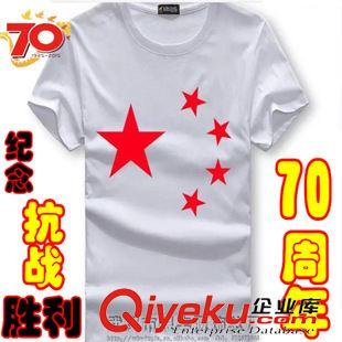 黑鷹戶外服裝 廠家批發(fā)軍迷戶外速干T恤抗戰(zhàn)勝利70周年T恤愛國者休閑T恤批發(fā)原始圖片2