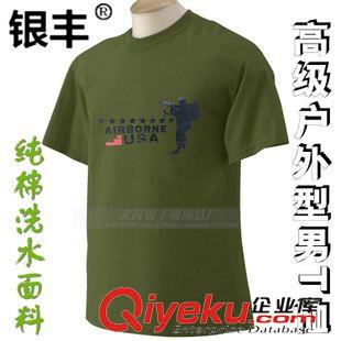 短袖T恤 廠家批發(fā)美軍高級戶外T恤夏季新爆款T恤高級純棉軍迷特戰(zhàn)T恤批發(fā)