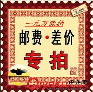 警保 -T恤 {wn}拍，產(chǎn)品樣品郵費(fèi)差價專拍，樣品專拍，武漢銀豐服飾總廠