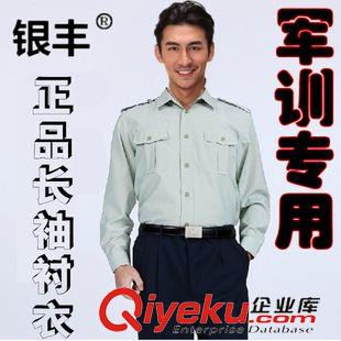 制服、襯衣 廠家批發(fā)高級(jí)zp87夏常服軍訓(xùn)服裝87干部春秋常服制服工作服批發(fā)