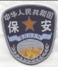 保安服 廠家批發(fā)軍迷戶外服裝高級治安巡邏bafz臂章肩章胸章牌號批發(fā)