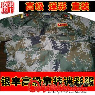 學(xué)生軍訓(xùn)系列 廠家批發(fā)兒童迷彩服，夏令營軍校軍訓(xùn)服裝，演出服裝，童裝迷彩服