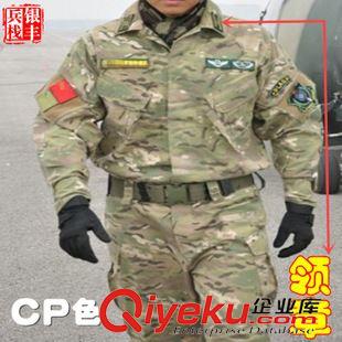 特戰(zhàn)-迷彩服 廠家批發(fā)美國特戰(zhàn)迷彩服07zp迷彩服叢林迷彩服二炮迷彩服批發(fā)