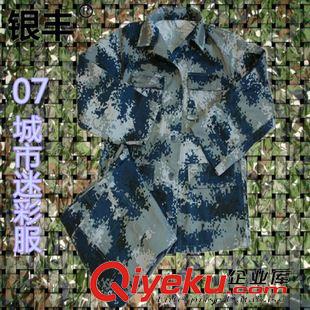 通用-迷彩服 廠家批發美軍迷007空軍迷彩服城市迷彩服飛行地勤城市迷彩服批發