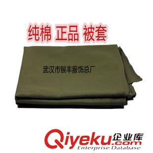 被服、床單 廠家批發(fā)zp軍綠被套軍訓(xùn)用被套純棉被套軍訓(xùn)床上用品被罩廠家