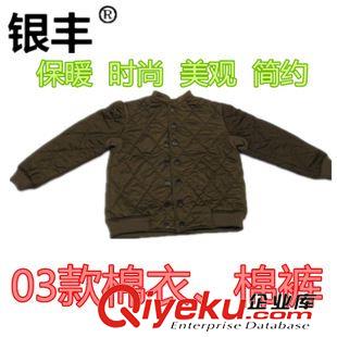 03棉衣棉褲 廠家批發(fā)高級03棉衣棉褲勞保用品民政救災(zāi)物質(zhì)軍民用棉衣褲批發(fā)