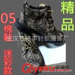 -皮-鞋 廠家tj批發(fā)強(qiáng)人zp09防寒鞋軍迷05棉鞋迷彩棉鞋勞保棉鞋批發(fā)