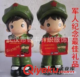 紀(jì)念禮品 批發(fā)軍旅紀(jì)念禮品，情人節(jié)禮品，樹脂娃娃工藝品，美軍事禮品批發(fā)