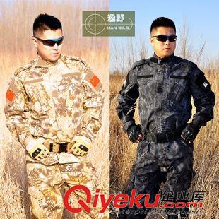 涵野戶外套服/蛙服 背心 廠家直銷 外軍迷彩服 特種兵戶外真人CS野戰(zhàn)作訓(xùn)服 CP迷彩服套裝