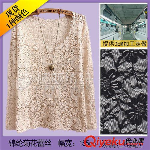 錦綸菊花 (貨源地)批發(fā)錦綸菊花蕾絲面料 錦氨菊花蕾絲面料 蕾絲花邊面料原始圖片3