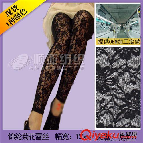 錦綸菊花 品牌廠家直銷菊花錦綸彈力蕾絲面料 女裝布料 尼龍蕾絲花邊原始圖片3