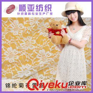 錦綸菊花 品牌廠家直銷菊花錦綸彈力蕾絲面料 女裝布料 尼龍蕾絲花邊