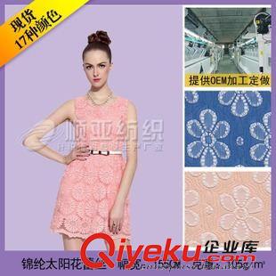 滌綸太陽(yáng)花 廠家直銷彈力蕾絲太陽(yáng)花 彈力針織面料 滌綸蕾絲 小外套面料原始圖片2
